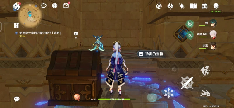 原神說暗語然後進入成就攻略