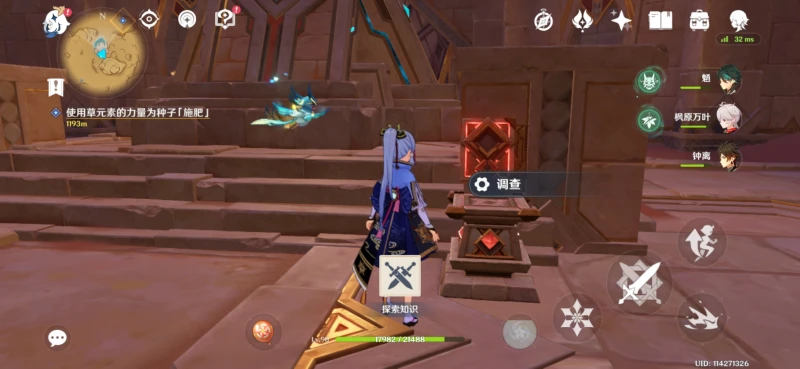 原神說暗語然後進入成就攻略