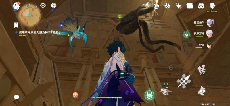 原神說暗語然後進入成就攻略