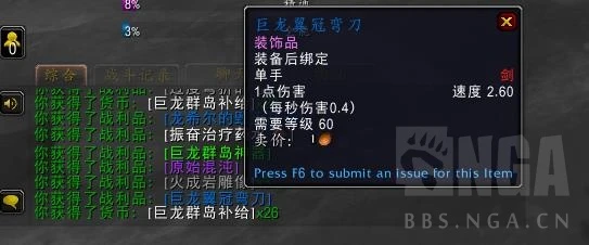 魔獸世界10.0幻化獎勵