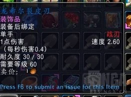 魔獸世界10.0幻化獎勵