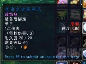 魔獸世界10.0幻化獎勵