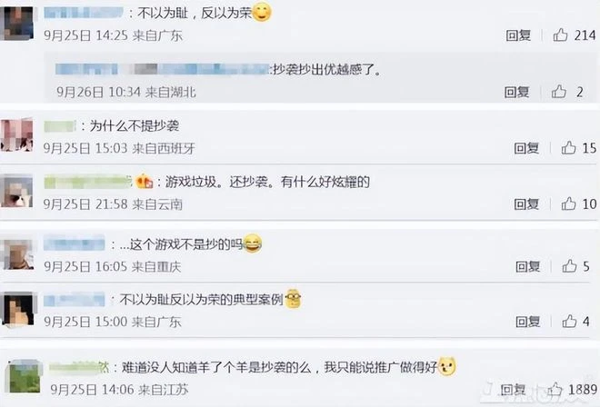 學校也蹭熱度？《羊了個羊》成母校驕傲，網友吐槽：抄出了優越感