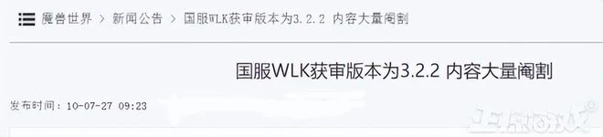 魔獸WLK版本有多經典？被譽為暴雪神作，半數魔獸搞笑梗都源於此