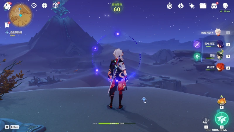 原神黃金夢鄉熱砂之夢任務怎麼做