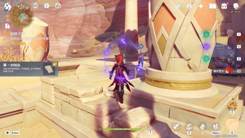 原神黃金夢鄉熱砂之夢任務怎麼做