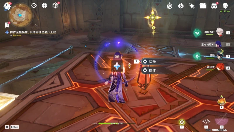 原神黃金夢鄉熱砂之夢任務怎麼做