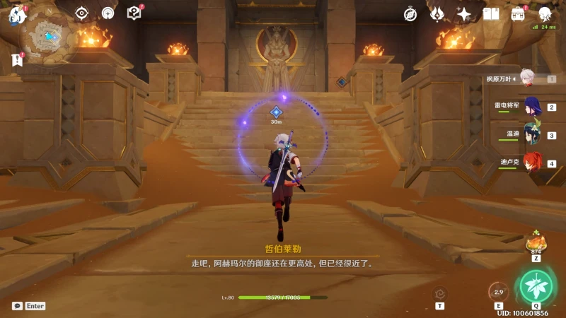 原神黃金夢鄉熱砂之夢任務怎麼做