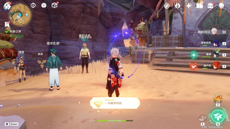 原神黃金夢鄉熱砂之夢任務怎麼做