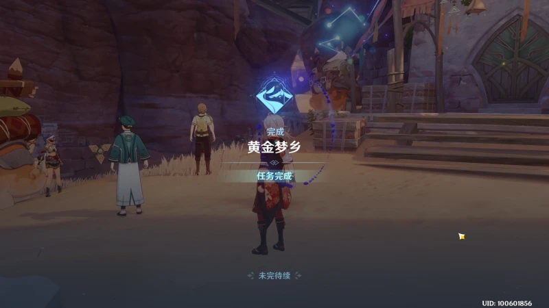 原神黃金夢鄉熱砂之夢任務怎麼做