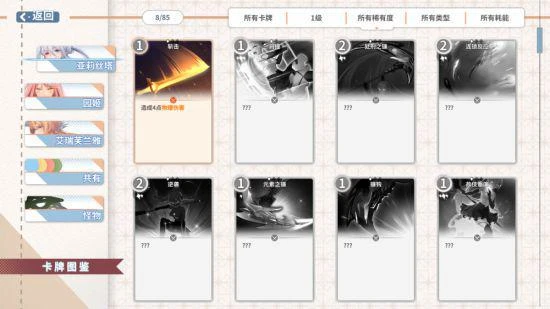 美少女們今日啟程！國產肉鴿卡牌RPG《克瑞因的紛爭》現已發售！