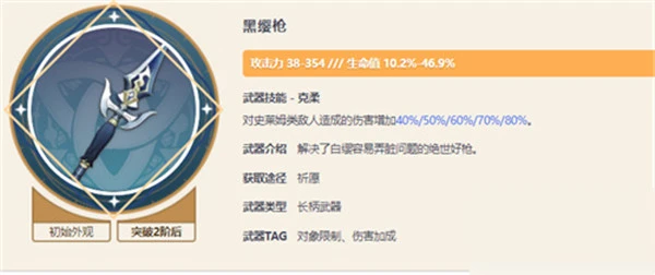 原神坎蒂絲武器推薦