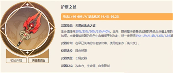 原神坎蒂絲武器推薦