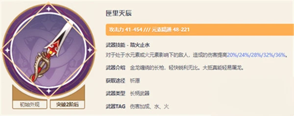 原神坎蒂絲武器推薦