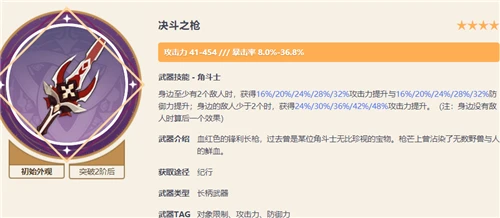原神賽諾武器四星推薦
