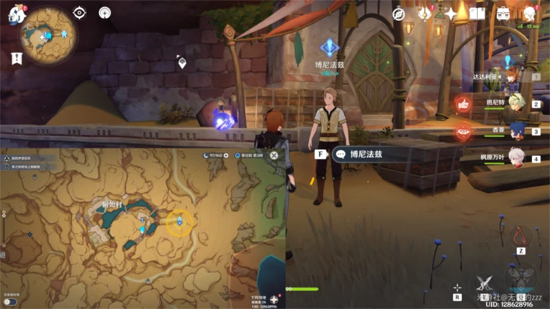 原神3.1黃金夢鄉任務怎麼過