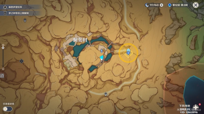 原神3.1黃金夢鄉任務怎麼過