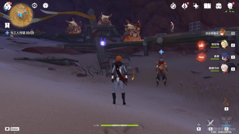 原神3.1黃金夢鄉任務怎麼過