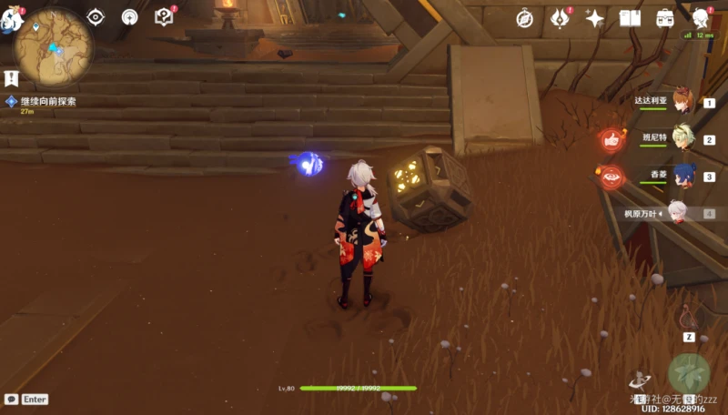 原神3.1黃金夢鄉任務怎麼過