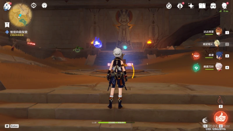 原神3.1黃金夢鄉任務怎麼過