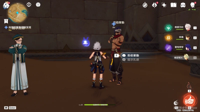 原神3.1黃金夢鄉任務怎麼過