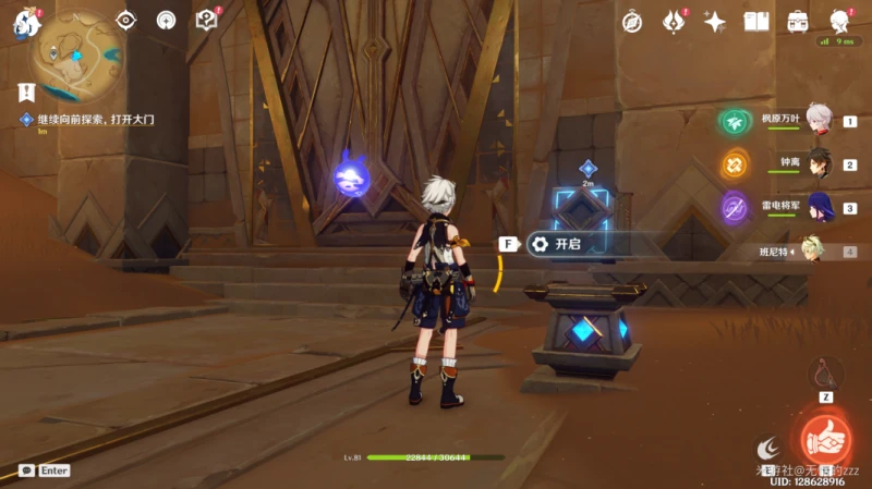 原神3.1黃金夢鄉任務怎麼過