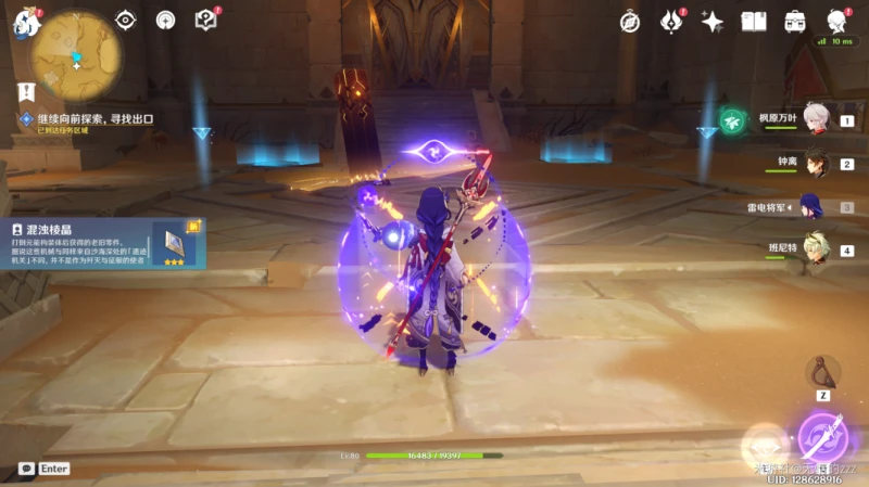 原神3.1黃金夢鄉任務怎麼過