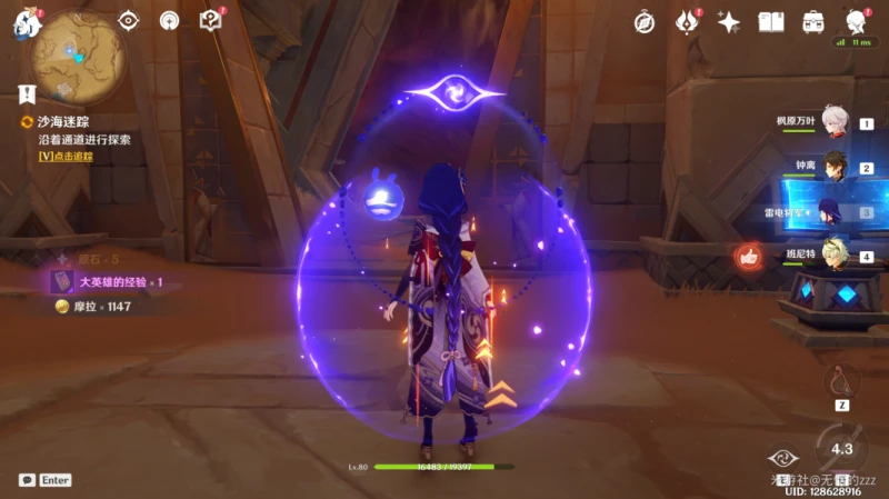 原神3.1黃金夢鄉任務怎麼過