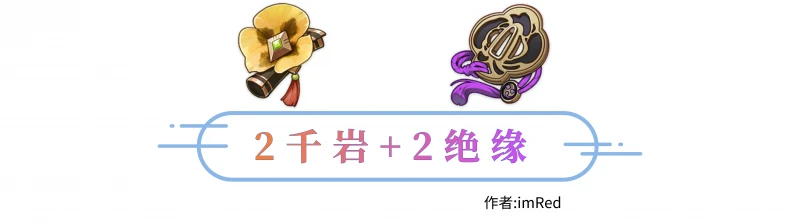 原神坎蒂絲聖遺物推薦