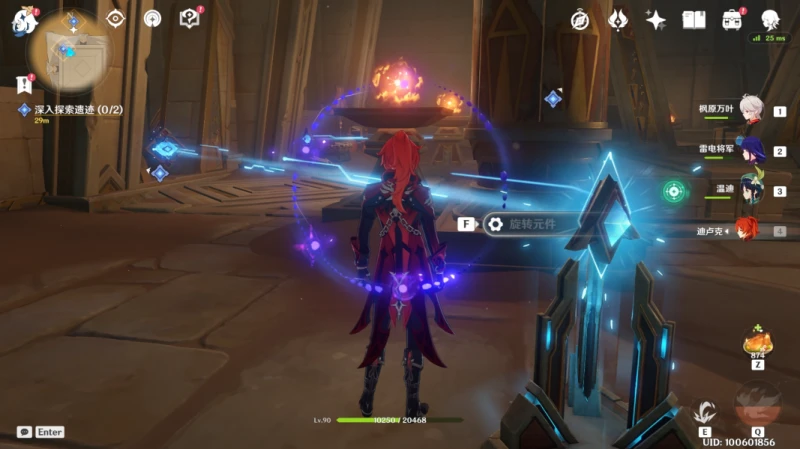 原神3.1深入探索遺蹟怎麼過