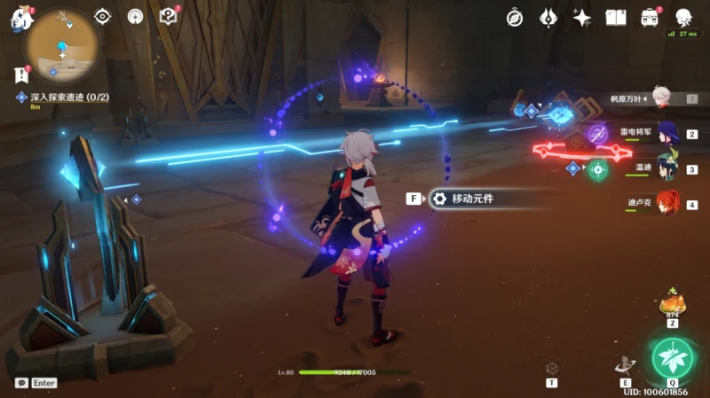 原神3.1深入探索遺蹟怎麼過