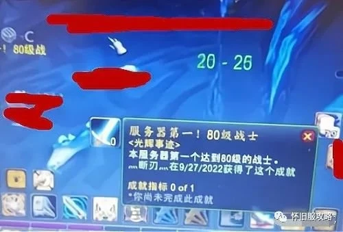 開服4小時防戰衝上80級 這裡1隻怪就有5200經驗