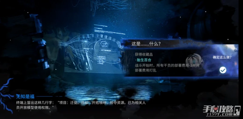 《明日方舟》水月肉鴿無知是福事件介紹