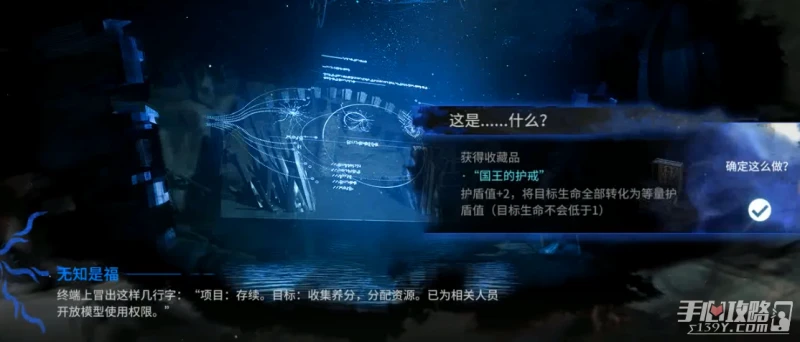 《明日方舟》水月肉鴿無知是福事件介紹