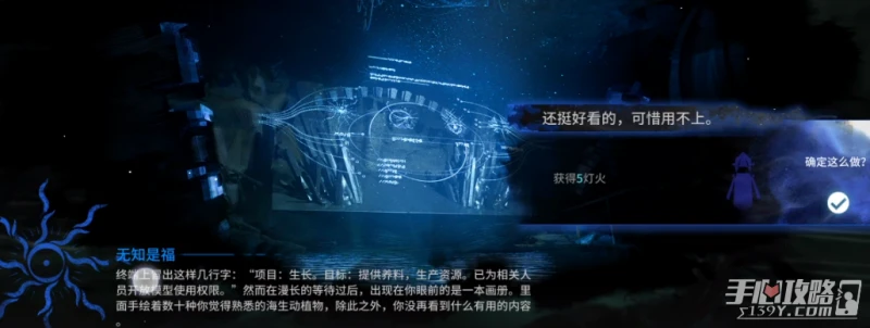 《明日方舟》水月肉鴿無知是福事件介紹