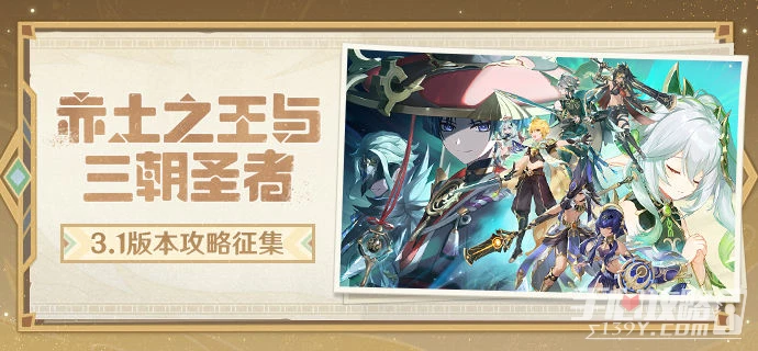 《原神》沙海迷蹤火把機關怎麼過