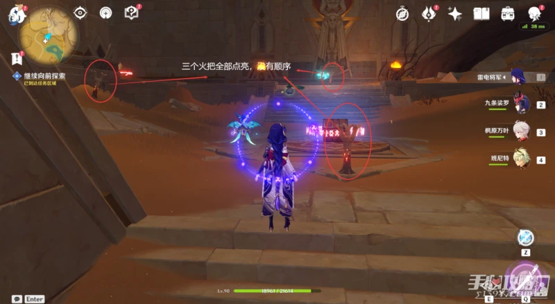 《原神》沙海迷蹤火把機關怎麼過