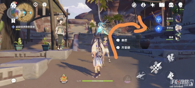 《原神》3.1須彌新增食譜一覽