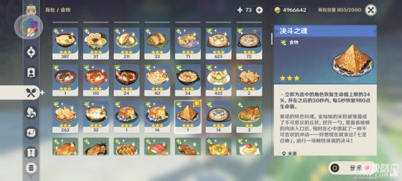 《原神》3.1須彌新增食譜一覽