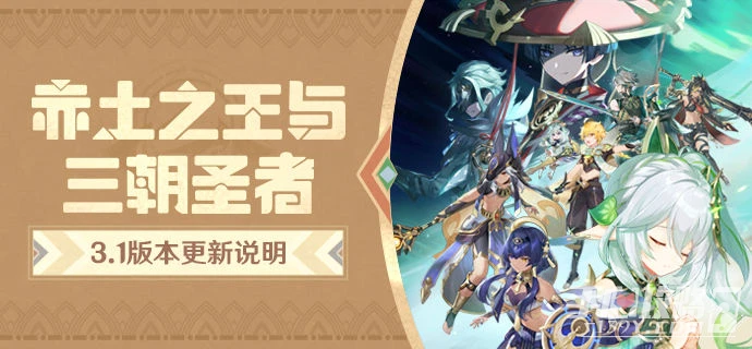 《原神》列柱沙原透明遺蹟解密攻略