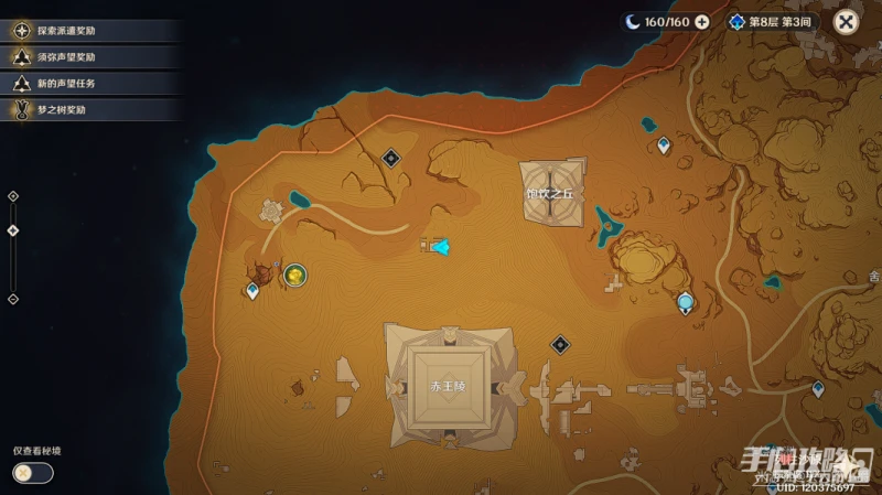 《原神》列柱沙原透明遺蹟解密攻略