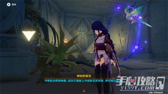 《原神》熱砂中的秘密遺蹟通關攻略