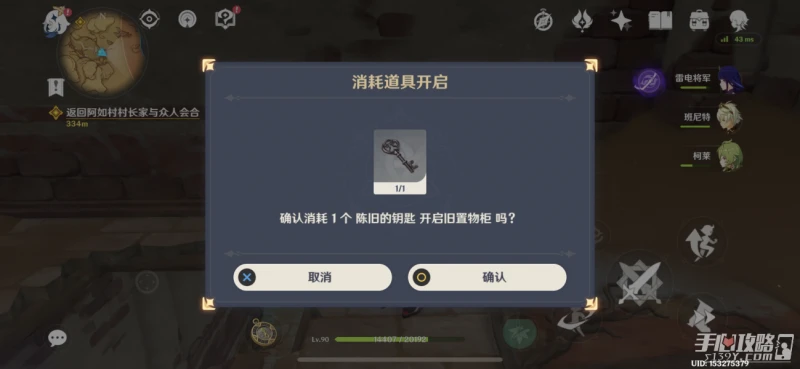 《原神》在我誕生之前成就完成攻略