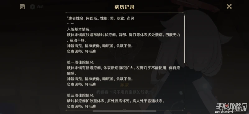 《原神》在我誕生之前成就完成攻略