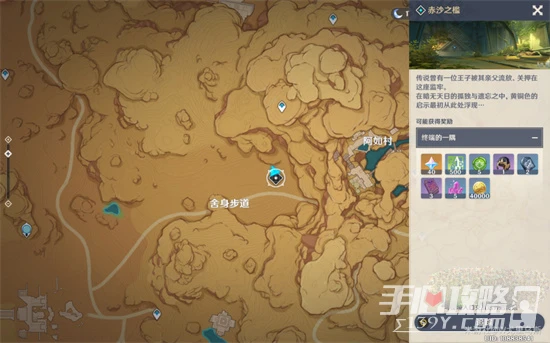 《原神》赤沙之檻秘境解鎖攻略