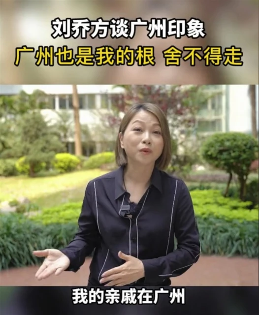 曾感被投閒置散患憂鬱症　劉玉翠移居廣州不捨得走