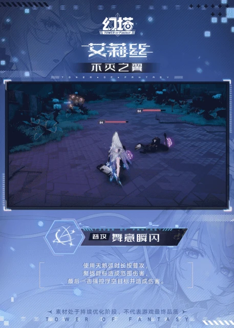 《幻塔》艾莉絲技能介紹