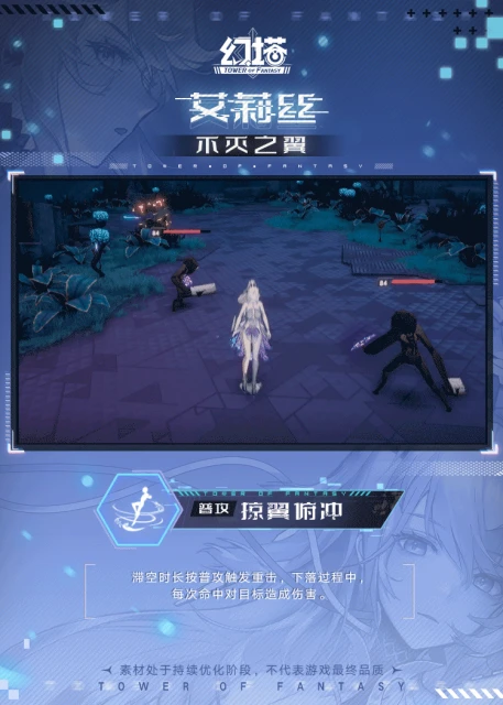 《幻塔》艾莉絲技能介紹