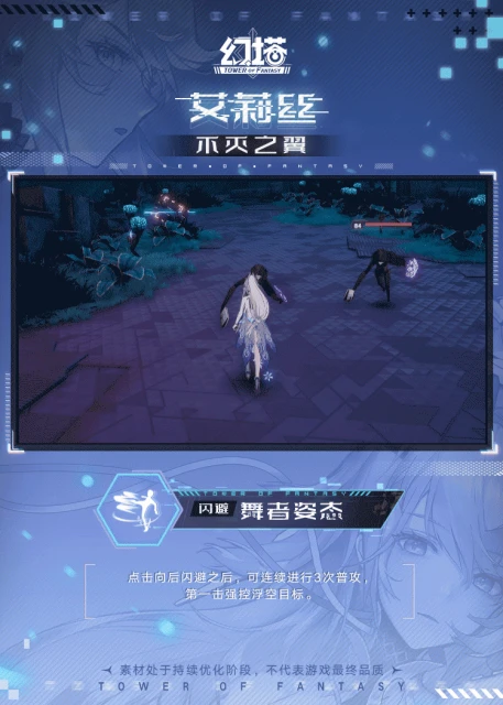 《幻塔》艾莉絲技能介紹