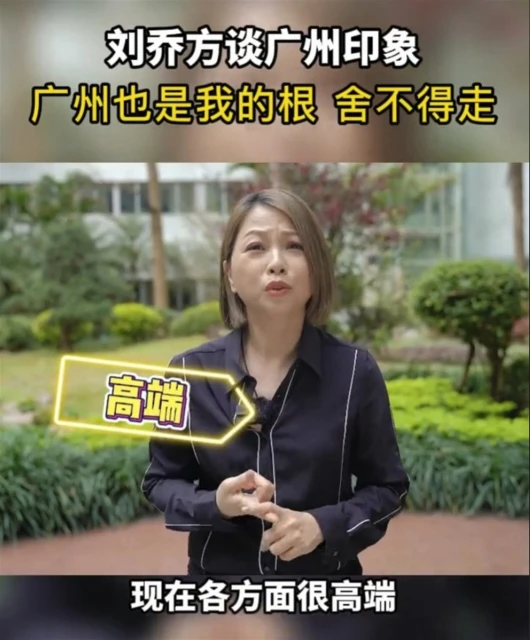 曾感被投閒置散患憂鬱症　劉玉翠移居廣州不捨得走